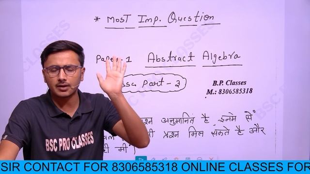 Paper-1 Abstract Algebra Vvv. Most Imp Q For Exam 2024 смотреть онлайн