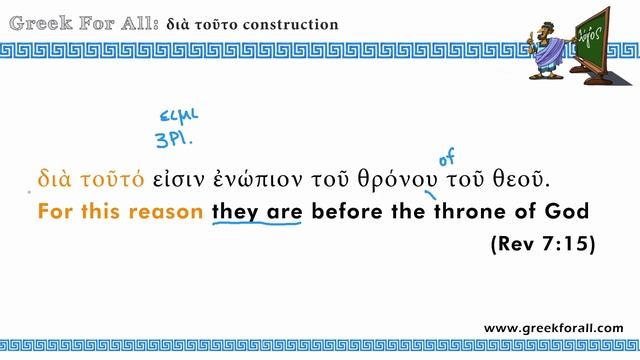 How to translate Koine Greek faster? (life hack with διὰ τοῦτό) смотреть онлайн