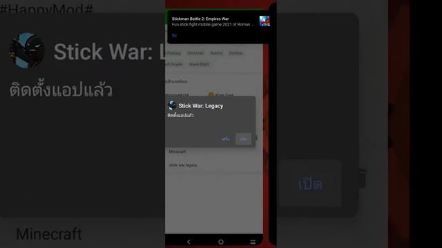 โปรเกม stick war legacyhttps://happymod.th.uptodown.com/android/download смотреть онлайн