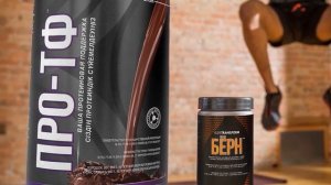 Обзор продукта 4LifeTransform Бёрн и ПРО ТФ