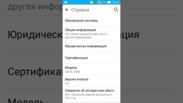Android L на Asus ZenFone 4 a450cg. смотреть онлайн