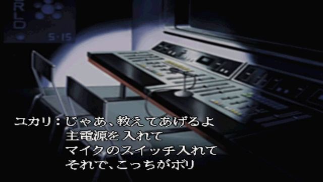 [PS1] Twilight Syndrome: Tansaku-hen [Rumor 2 / Dead End 2] смотреть онлайн