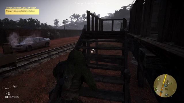 Tom Clancys Ghost Recon Wildlands Золотая Лихорадка на Север Уничтожить Тайник