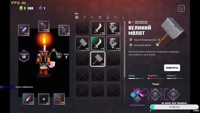 Minecraft Dungeons смотреть онлайн
