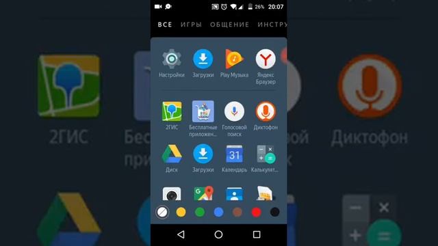 Как сделать шарик на телефоне смотреть онлайн