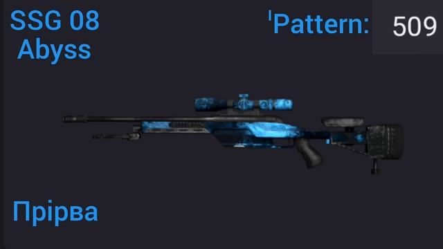 SSG 08 | Abyss / Прірва | 999 Patterns.