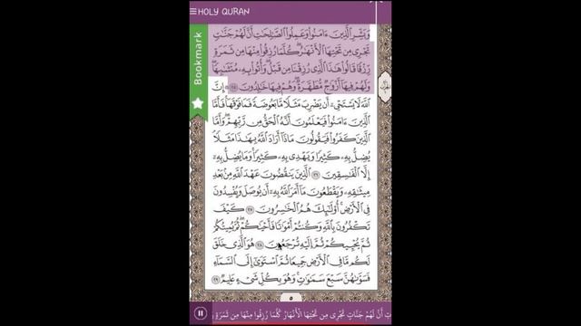 Video Demonstration of Holy Quran for Android смотреть онлайн
