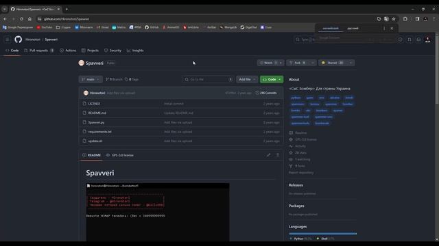 СМС БОМБЕР ДЛЯ УКРАИНА НА PC И TERMUX смотреть онлайн