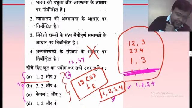 L1: Indian Polity Current Affairs | UPSC CSE/IAS Prelims 2020 Hindi | Amit Jain смотреть онлайн