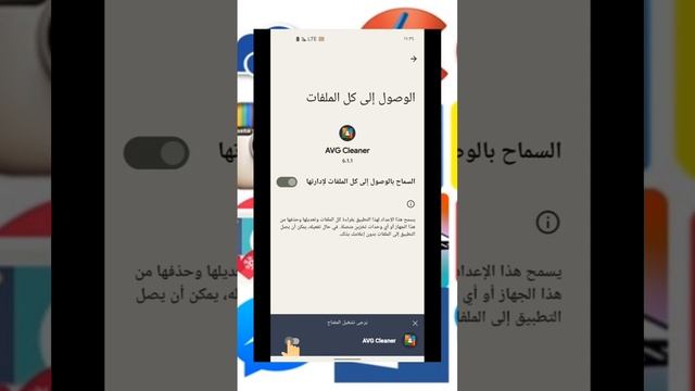 173-شرح اللى بيعمله تطبيق AVG CLeaner فى تليفونك смотреть онлайн