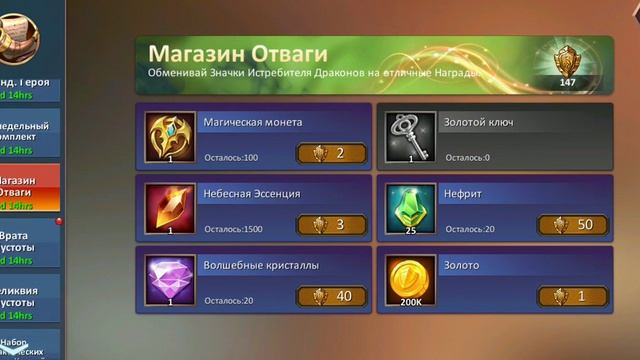 Dungeon and heroes. Глаза дракона. смотреть онлайн