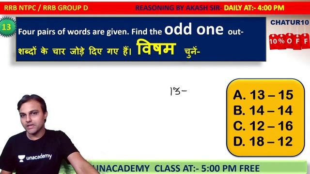 4:00 PM - RRB Group D, RRB NTPC | Reasoning by Akash Chaturvedi | Mock Test-13 смотреть онлайн