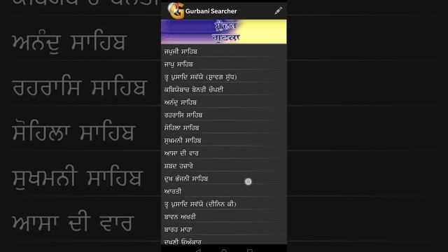 Best Gurbani App for Android! Gurbani Searcher | In-Depth Guide [ANDROID] [Mobile Video] #sikhtech смотреть онлайн