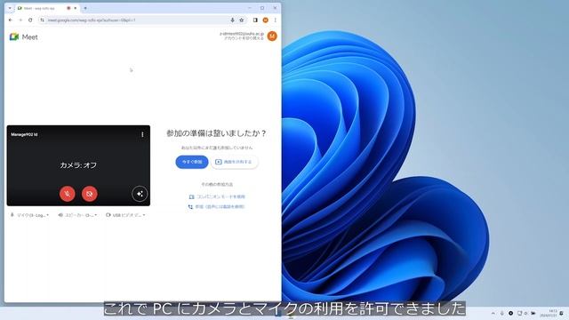 【Windows】Google Meet の初期設定 смотреть онлайн