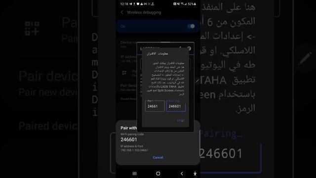 تفعيل برنامج Panda Gamepad باستخدام الهاتف فقط