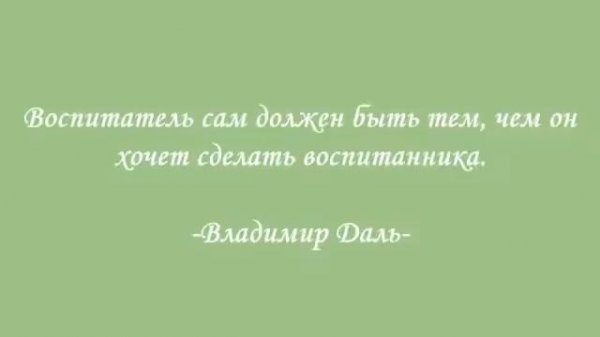 ВИДЕО ПРЕЗЕНТАЦИЯ ВОСПИТАТЕЛЯ