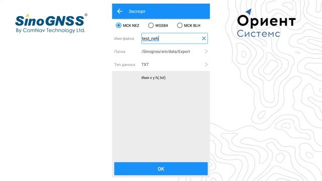 Импорт и Экспорт данных в Survey Master