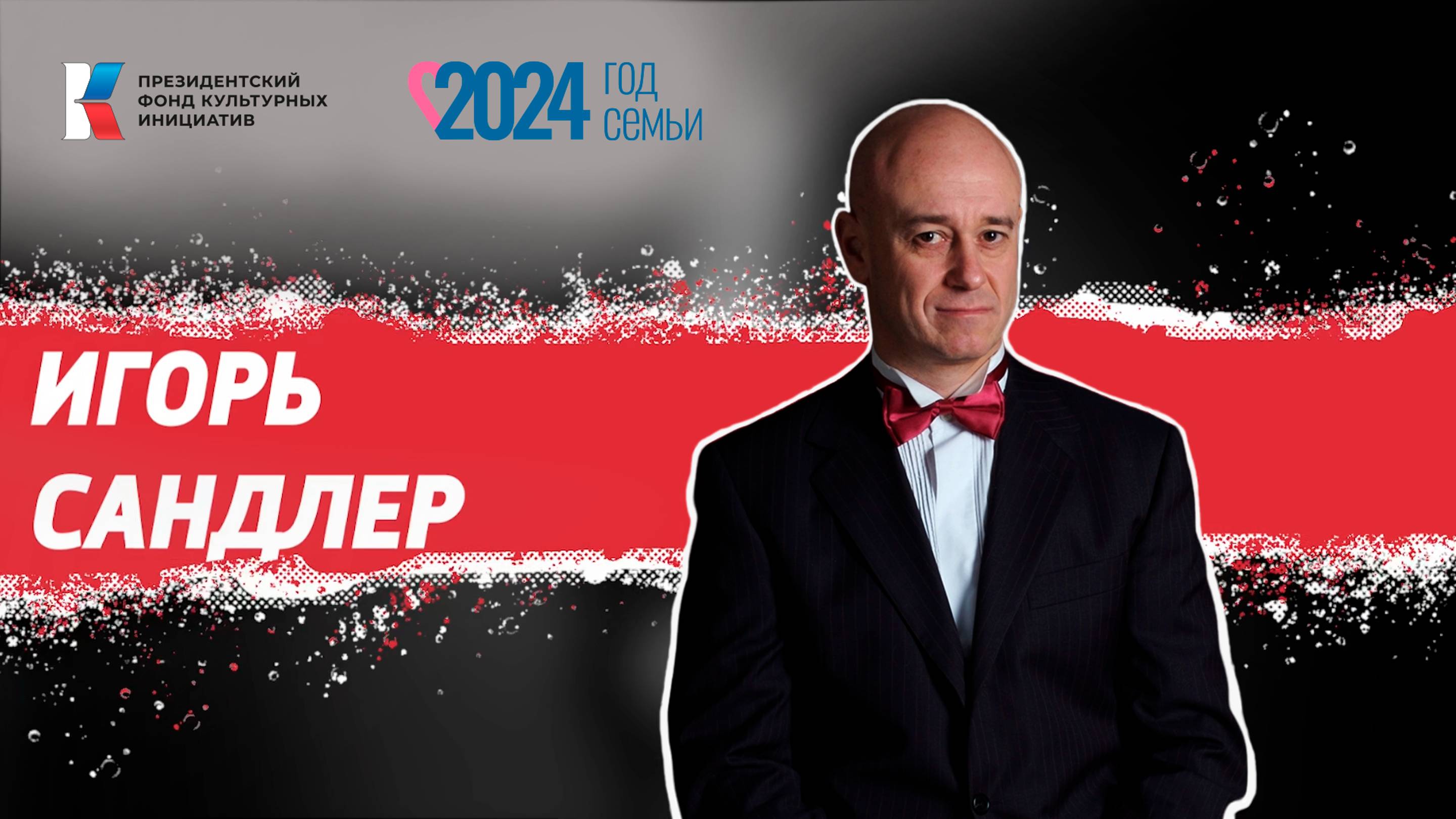 Семья в культуре: Сандлер смотреть онлайн