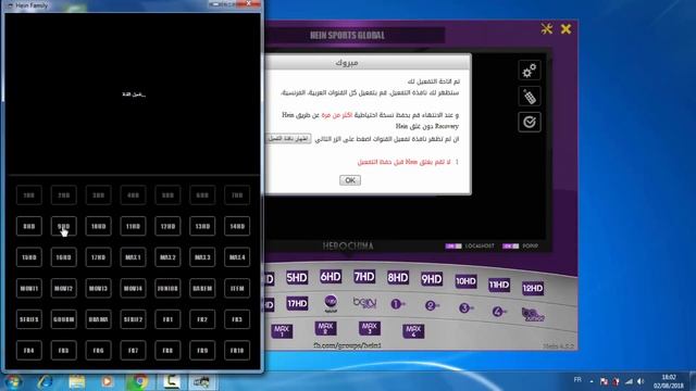 تفعيل قنوات بين سبورت في برنامج هين مجانا смотреть онлайн
