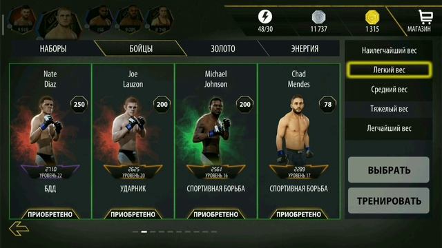 Обзор на аккаунт подписчика [#3] в UFC mobile смотреть онлайн