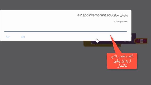 التدريب 1 و2 فتح البرنامج والتعرف على مكوناته / وتطبيق الرسالة App inventor смотреть онлайн