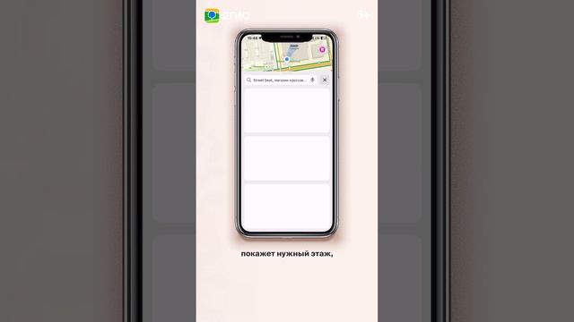 Знаем, как не потеряться в ТЦ #2gis #2гис смотреть онлайн