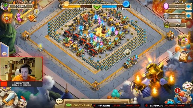 СТРИМ ПО БИТВЕ ЗАМКОВ/РОЛЛИНГ НА ОСНОВЕ/ОБЩЕНИЕ/CASTLE CLASH смотреть онлайн