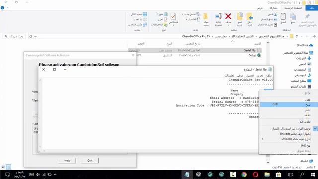 Chem3D - How to install смотреть онлайн