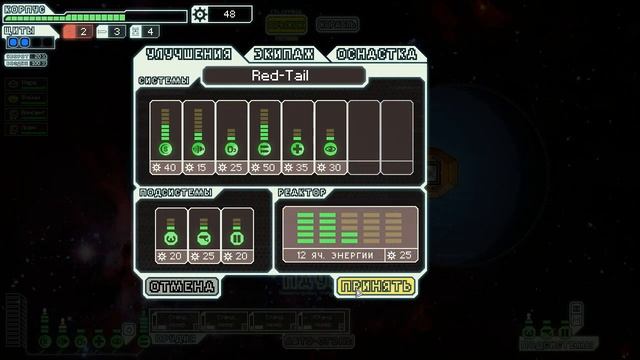 (Lester) Faster Than Light: Red-Tail #1 смотреть онлайн