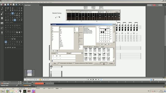 Как пользоваться GUITAR PRO 6 | для начинающего смотреть онлайн