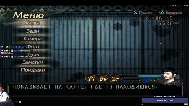 Fatal Frame III: The Tormented | Роковой кадр 3 #5 смотреть онлайн