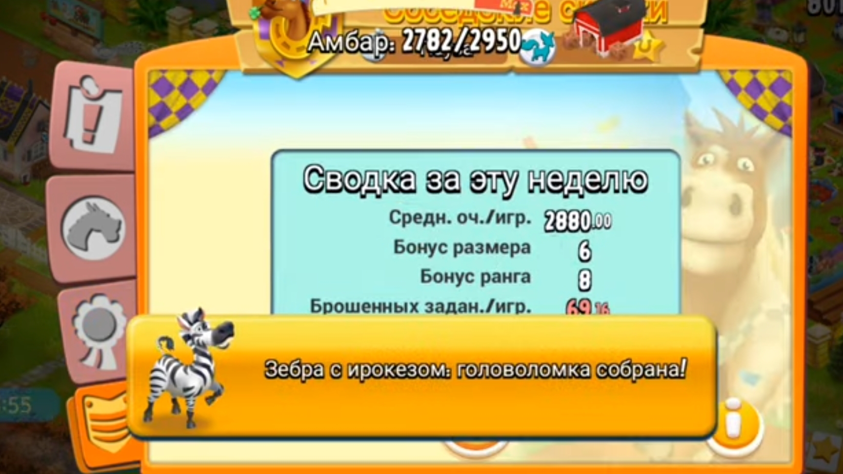 Hay Day #52/118lvl✨/Осеннее обновление 2024 🍁/Новое животное 🦓/Каталог, коллекции, долина 👻