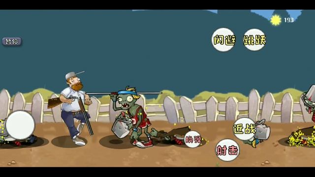 Plants vs Zombies | DAVE RUSH - Android Download смотреть онлайн