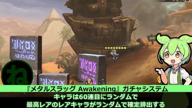 【Metal Slug: Awakening】本家よりアクションがパワーUPしたチーム制横スクSTGの感想！ смотреть онлайн