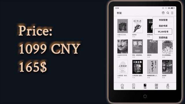 Xiaomi Launches New Mi Reader Pro - 7.8inch Android EReader