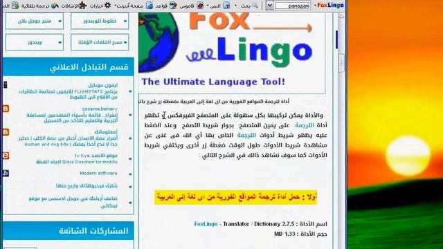 اضافة الترجمة الفورية لمتصفح Mozilla Firefox وترجمة المحادثات بدون برامج смотреть онлайн