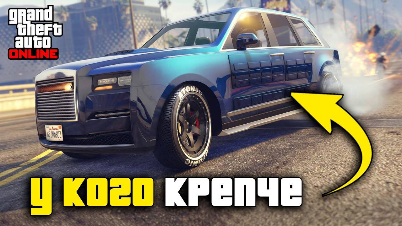 Бронеплиты Агентства в GTA Online - Проверка на прочность смотреть онлайн