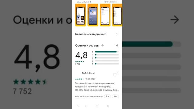 Android uchun IPhonening music playeri/Ios music player for Android/Mox tv смотреть онлайн