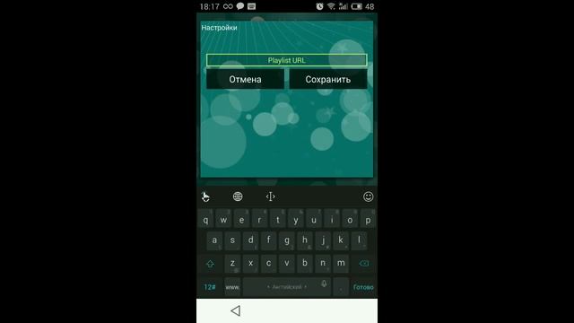 OTT TV հավելվածի կարգավորումները Android հեռախոսների եւ պլանշետների վրա смотреть онлайн