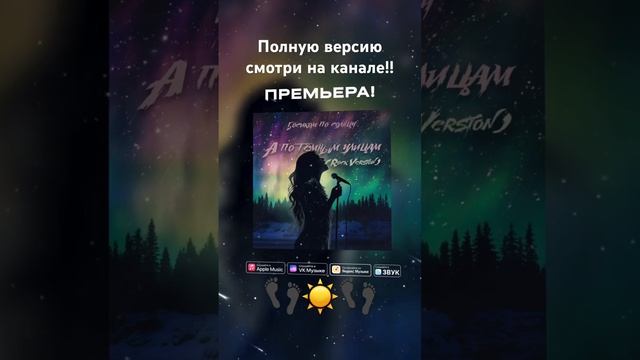 Панк-рок версия легендарной песни! Босиком по солнцу возвращается! смотреть онлайн