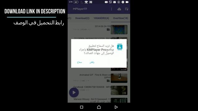 برنامج لتشغيل جميع الصيغ الصوت والفيديو play all video .KMPlayer pro. MX Player pro For Android смотреть онлайн