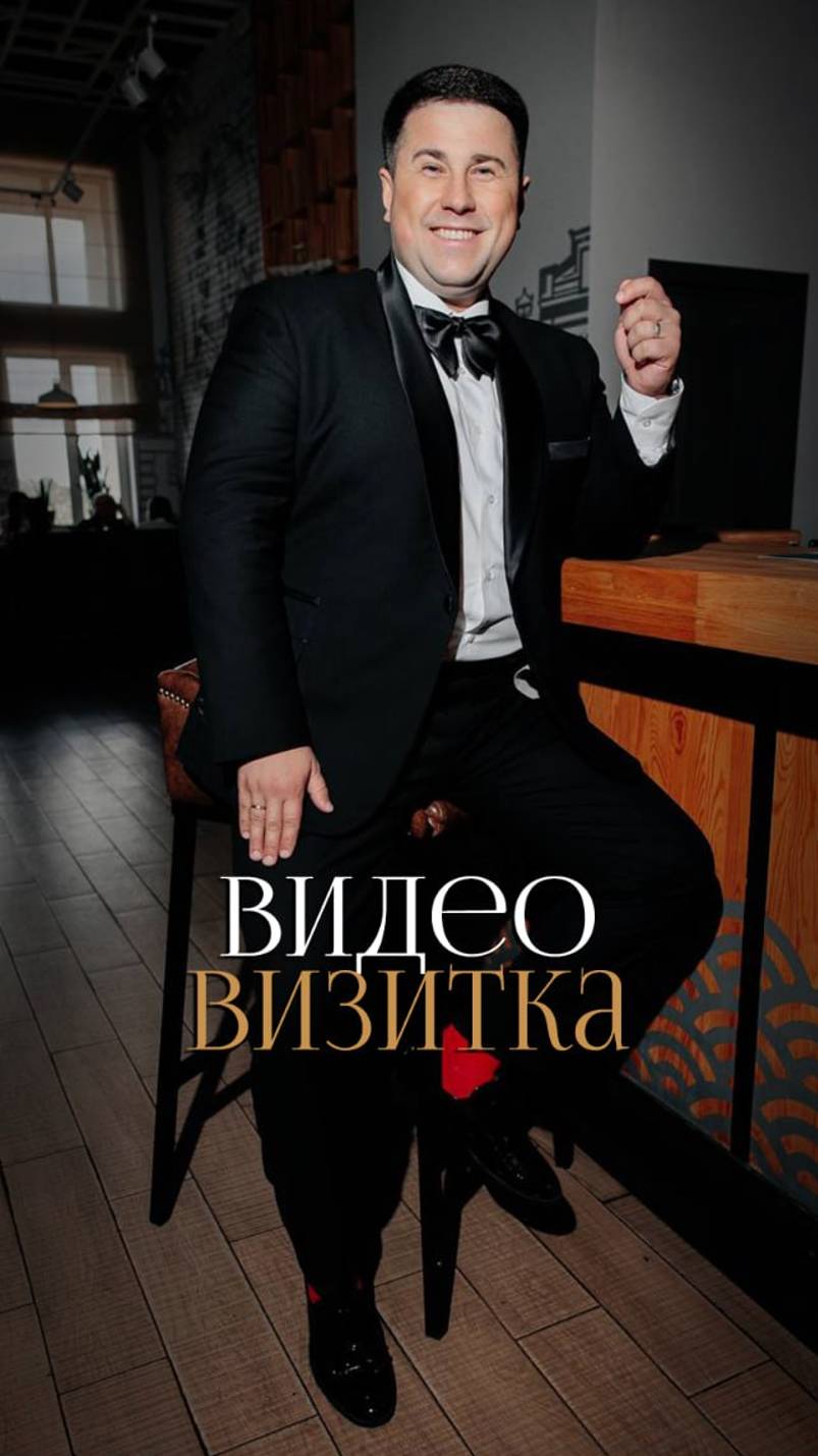 Давайте знакомиться! Ведущий Андрей Наумов