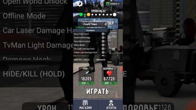 как скачать toilet fight мод меню взлом смотреть онлайн