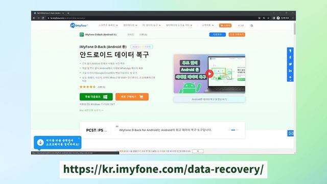 안드로이드Android 핸드폰에서 영구적으로 삭제된 데이터 복구 방법 смотреть онлайн
