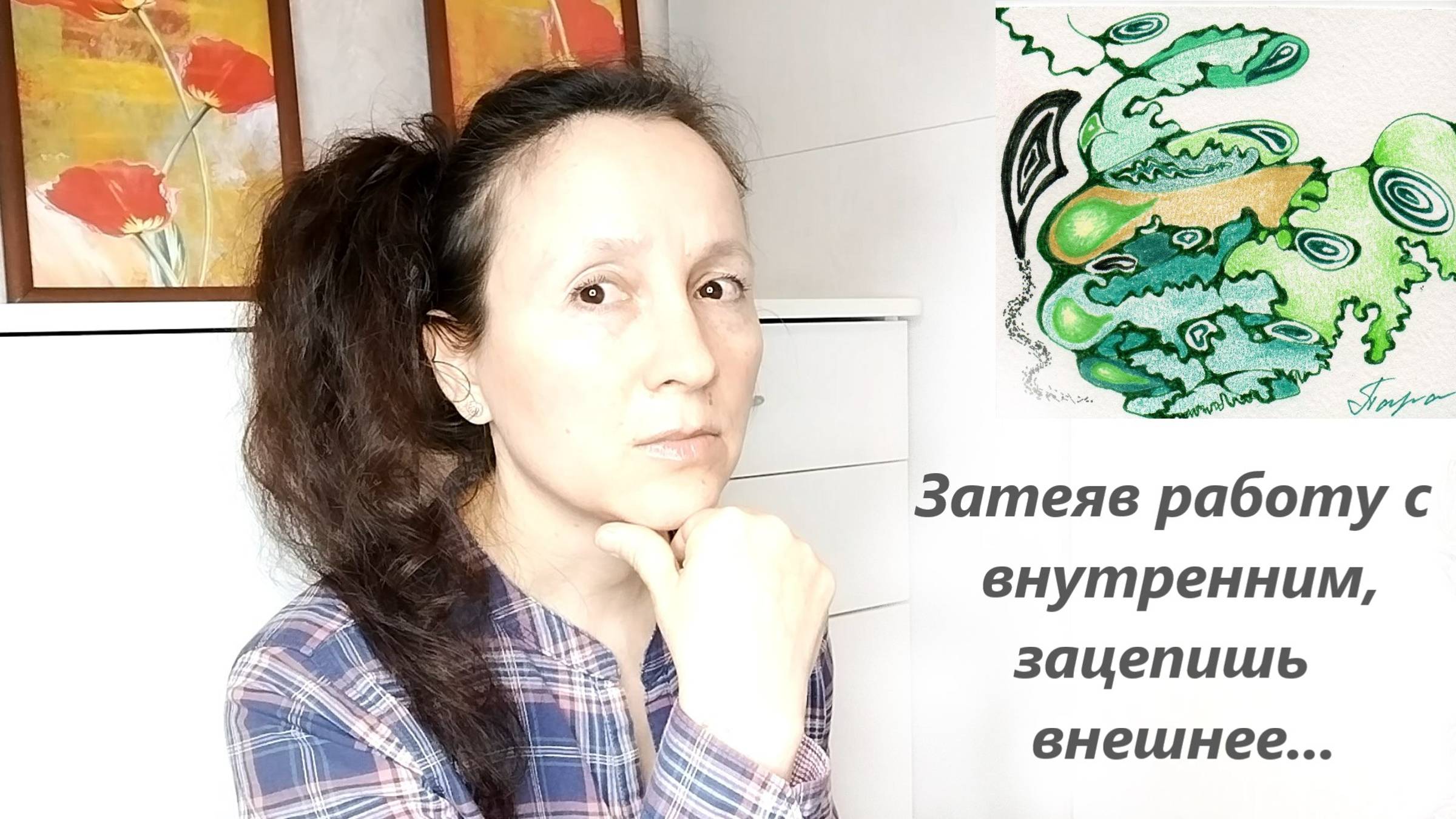 Принять знаковый момент – продвинуться в духовном развитии смотреть онлайн