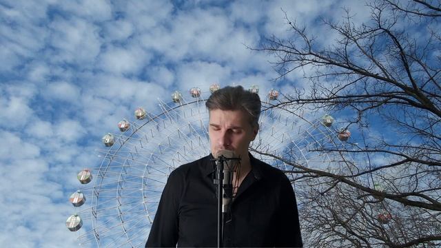 М. Магомаев - Чёртово колесо (Олег Гончаров cover ) смотреть онлайн