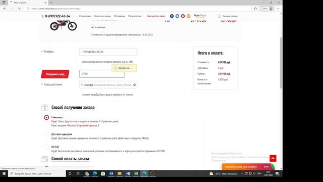 Оплата и доставка