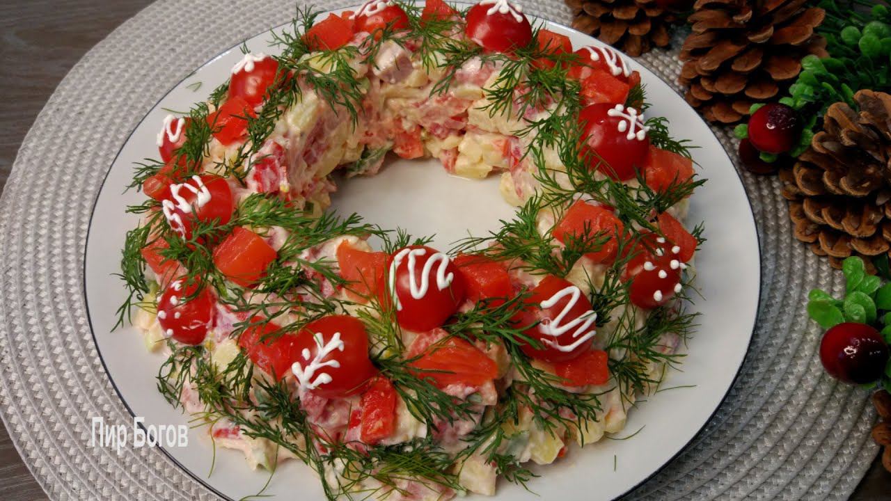 Салат «Русские традиции». Красивый и вкусный салат на праздничный стол смотреть онлайн