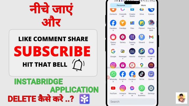 How to Uninstall Instabridge App on Android | Instabridge app ko delete kaise kare | instabridge de смотреть онлайн