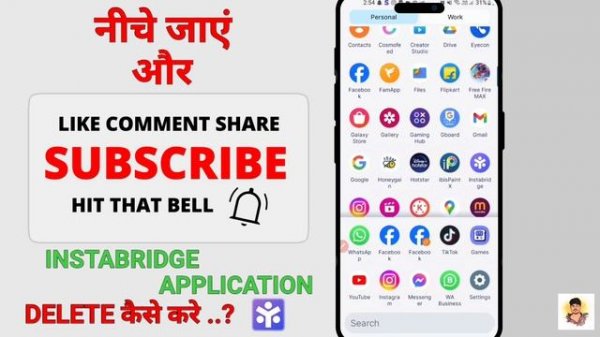 How to Uninstall Instabridge App on Android | Instabridge app ko delete kaise kare | instabridge de